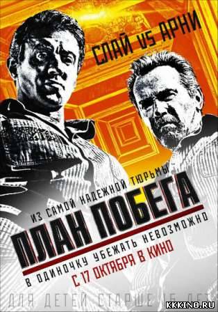 План побега (2013) План побега (2013)
