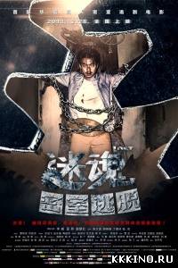 Головокружение (2013)
