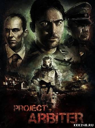Проект Орбитр (2013) Проект Орбитр (2013)