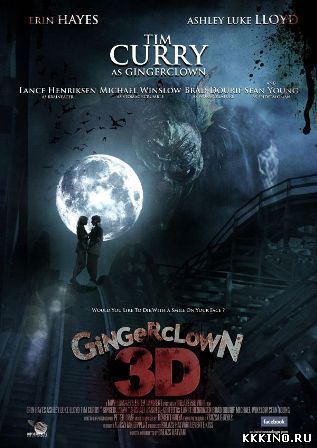 Рыжий клоун (2013) Рыжий клоун (2013)