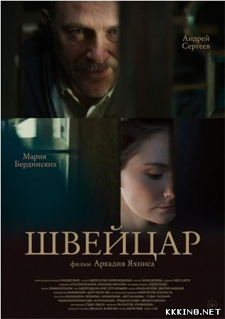 Новые французские фильмы 2018 Новые французские фильмы 2018