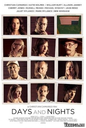 Дни и ночи (2013) Дни и ночи (2013)