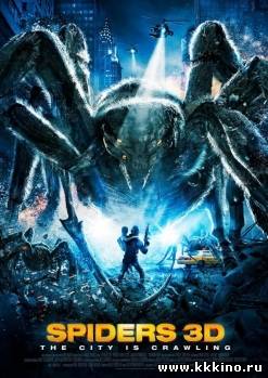 Пауки 3D (2013) Пауки 3D (2013)